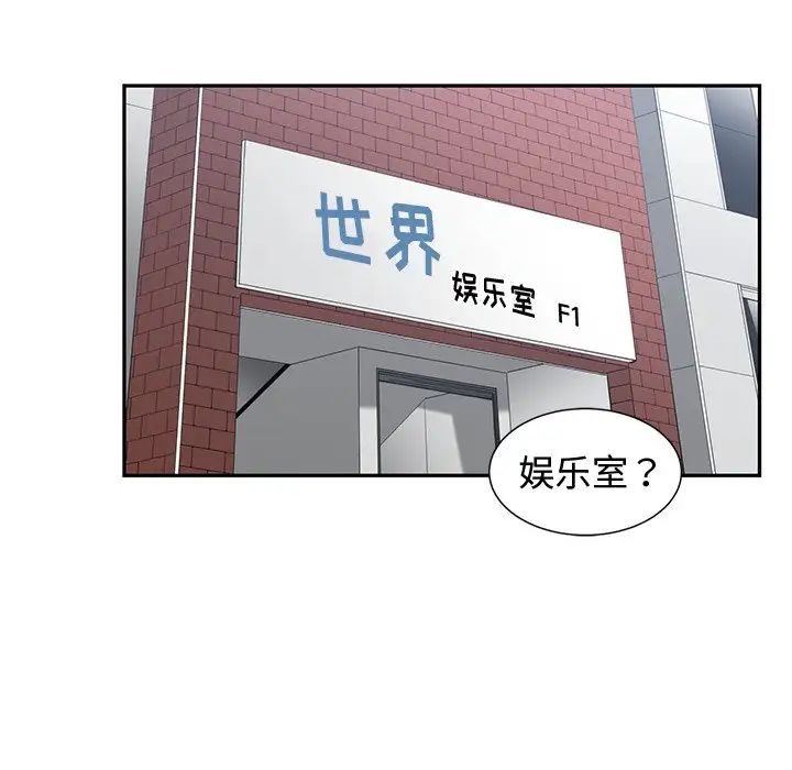 青梅竹马第15话