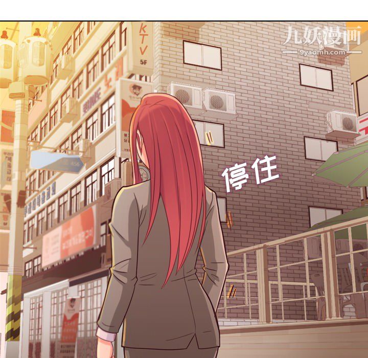 鄭主任為何這樣第11話