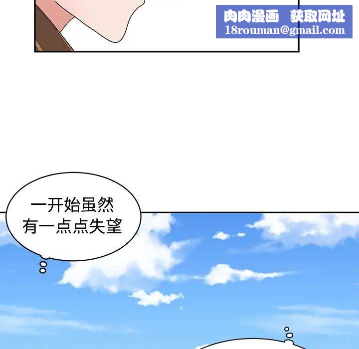 青梅竹马第15话