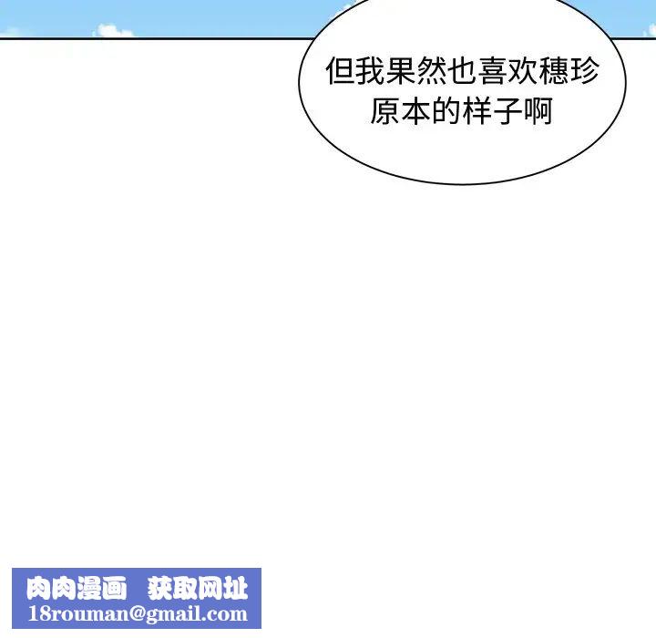 青梅竹马第15话