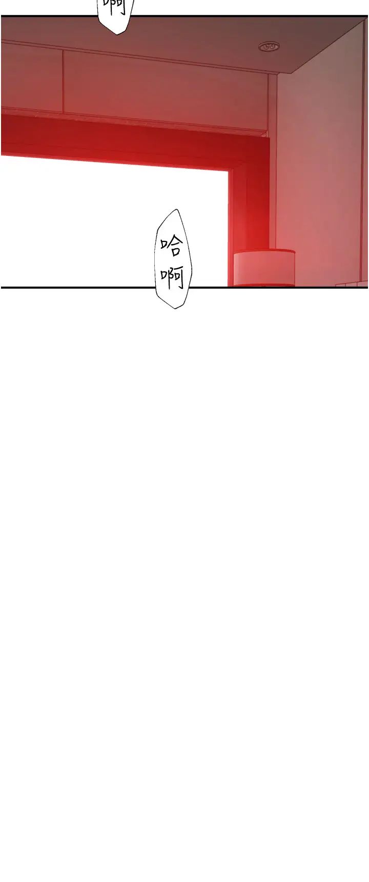 繼母的香味第38話-別跟她那麼好