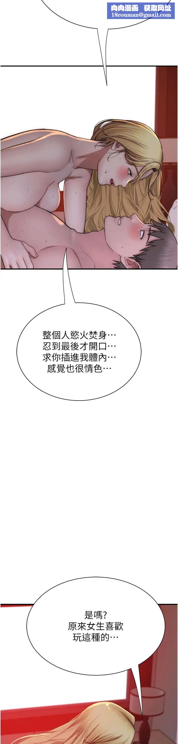 继母的香味第38话-别跟她那么好