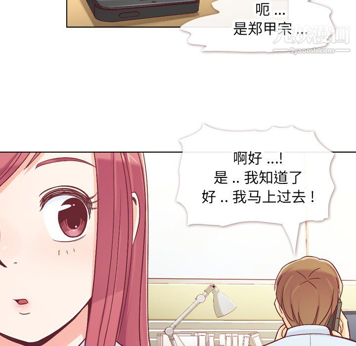 郑主任为何这样第12话