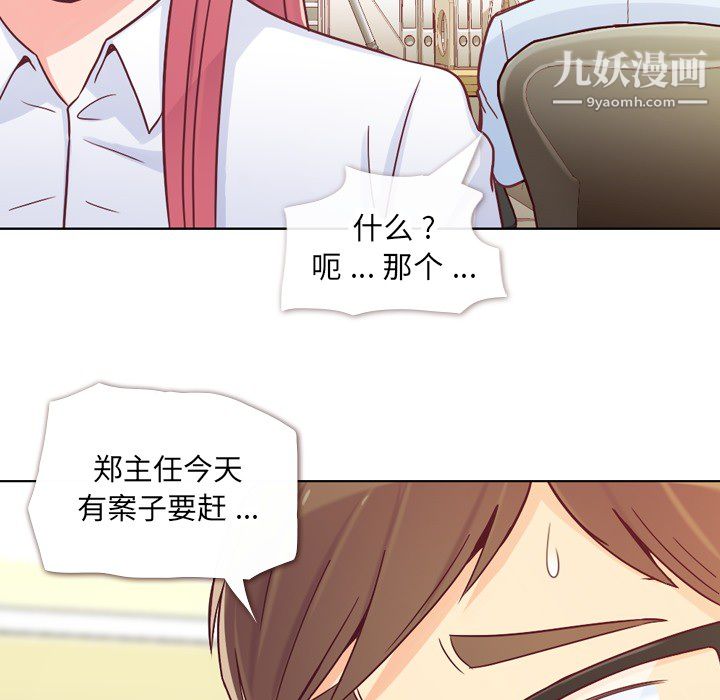 郑主任为何这样第12话