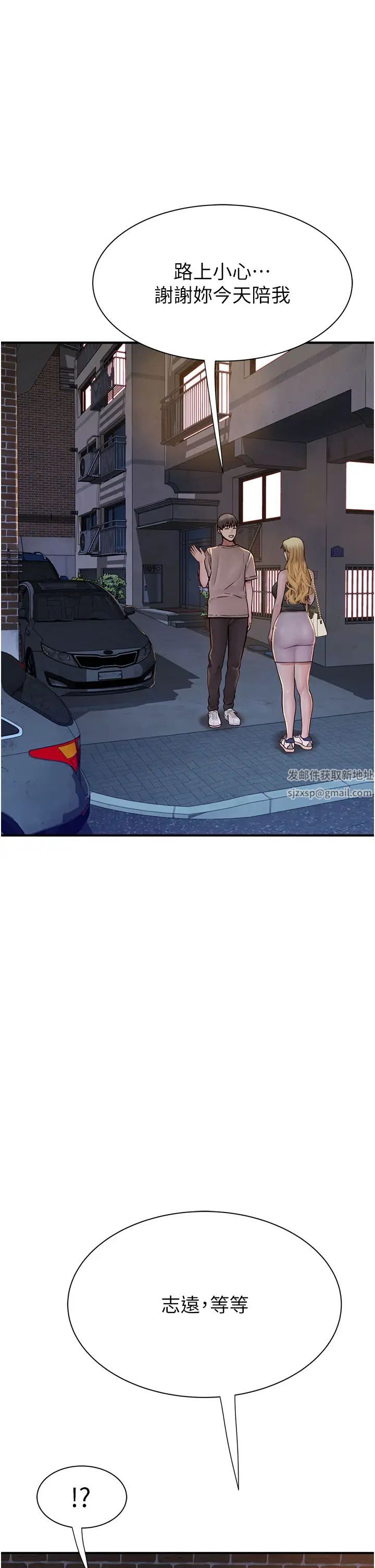 继母的香味第38话-别跟她那么好