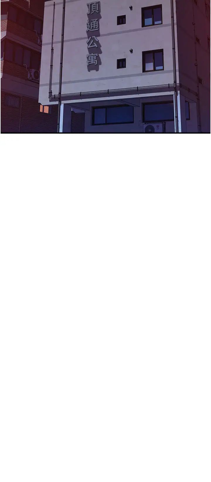 继母的香味第38话-别跟她那么好