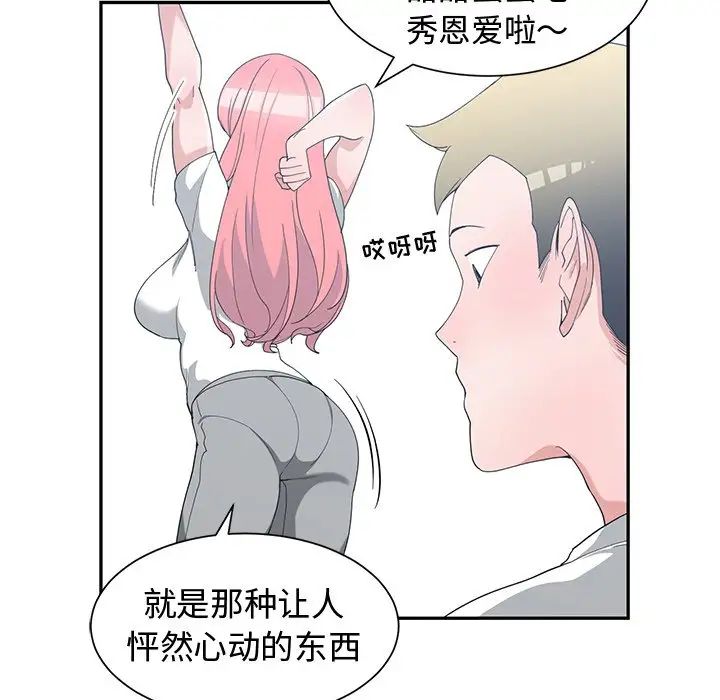 青梅竹马第15话