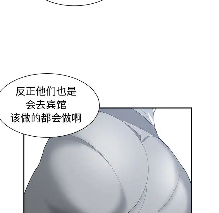 青梅竹马第15话