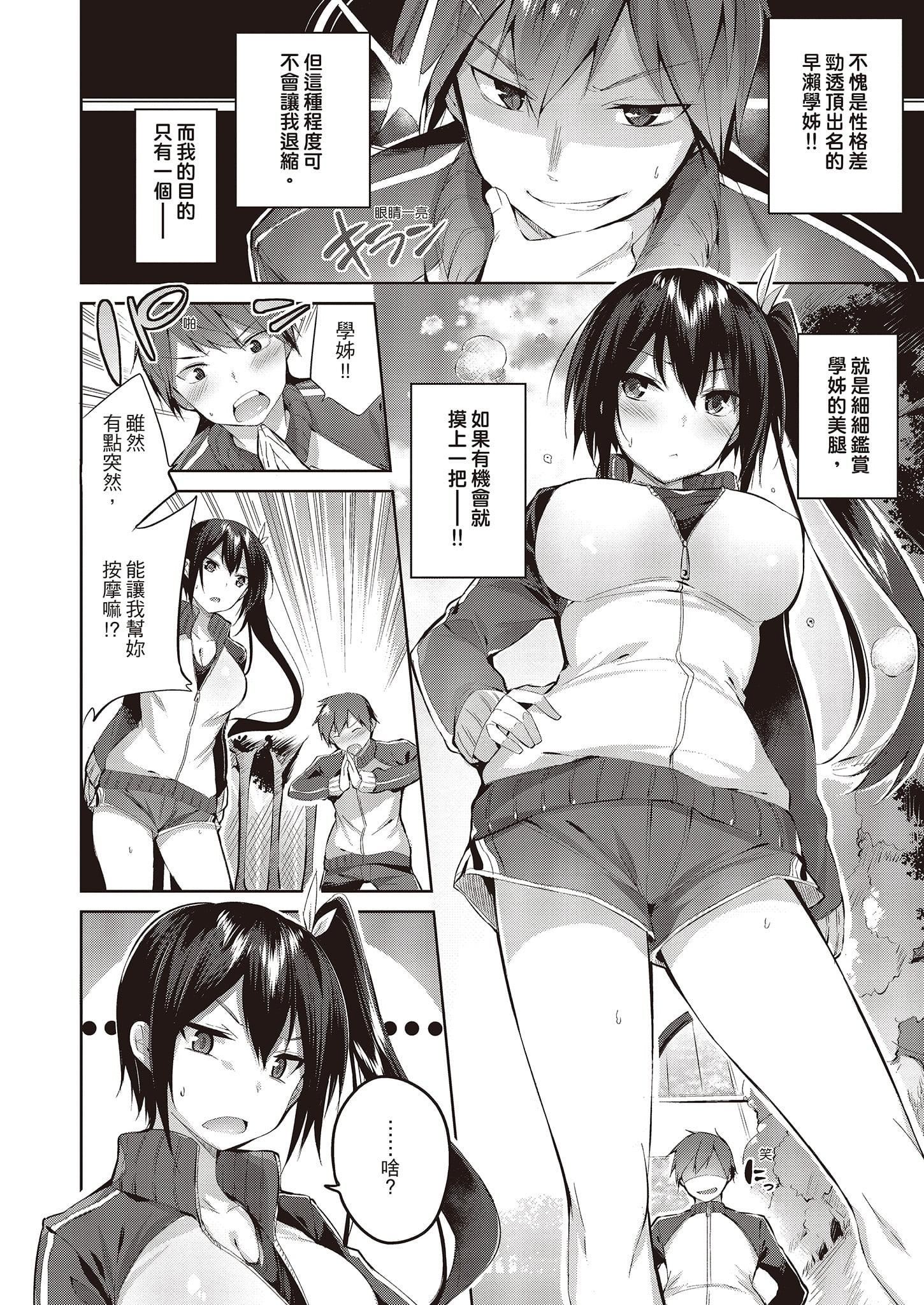 [kakao]なかだしストライク![中国翻訳][DL版][kakao]なかだしストライク![中国翻訳][DL版]