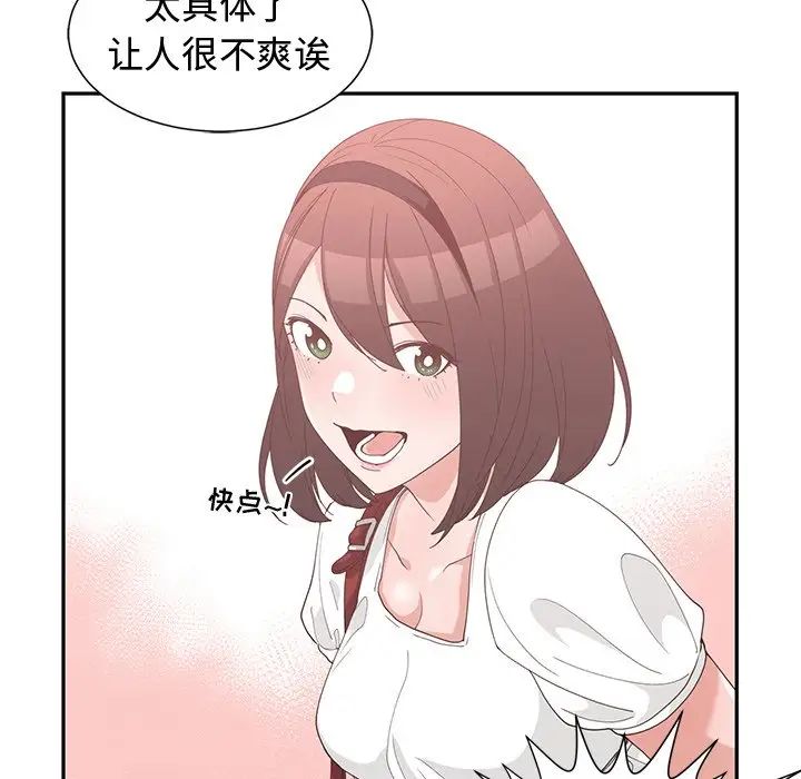 青梅竹马第15话