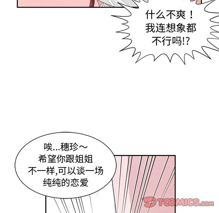 青梅竹马第15话