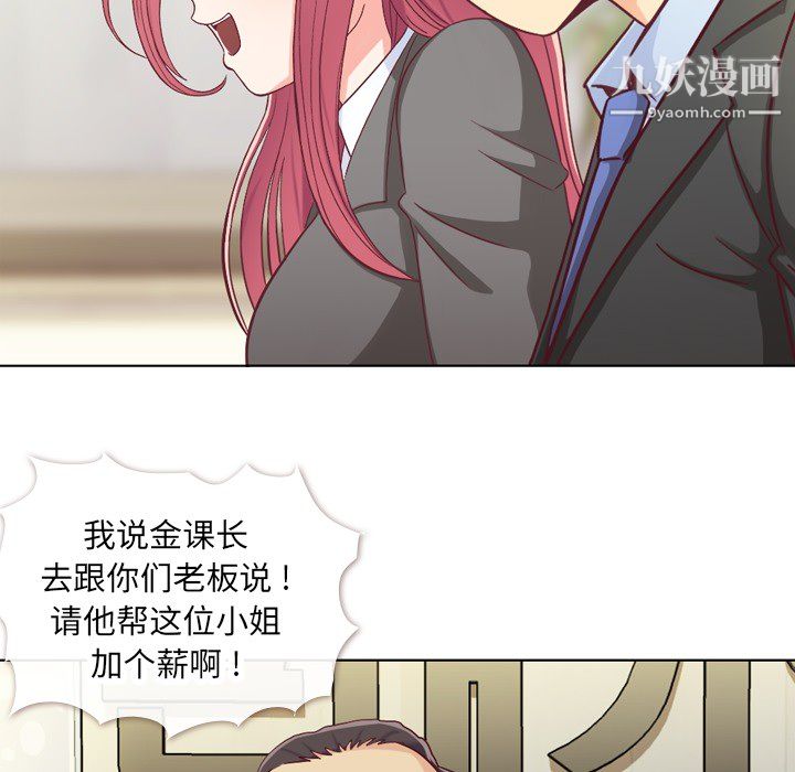 郑主任为何这样第12话