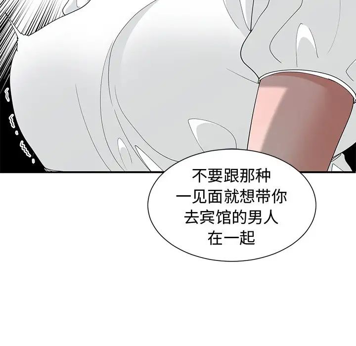 青梅竹马第15话
