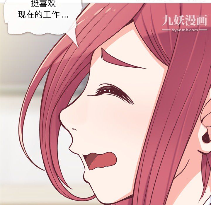 鄭主任為何這樣第12話