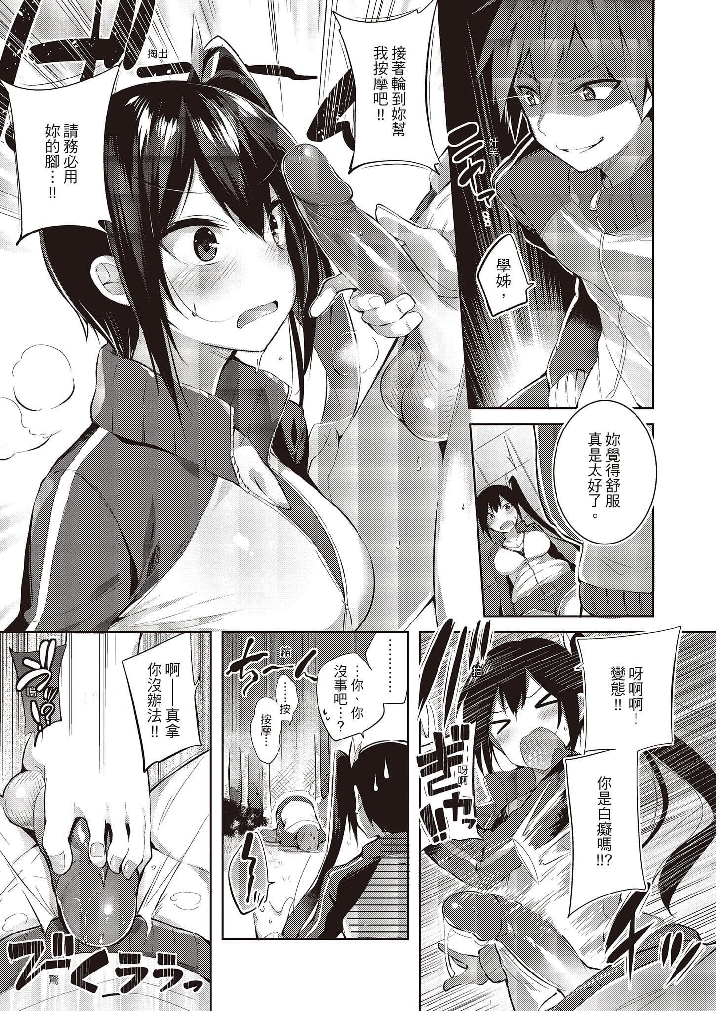 [kakao]なかだしストライク![中国翻訳][DL版][kakao]なかだしストライク![中国翻訳][DL版]