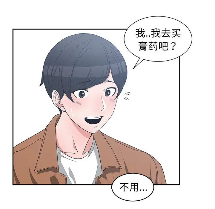 青梅竹马第15话