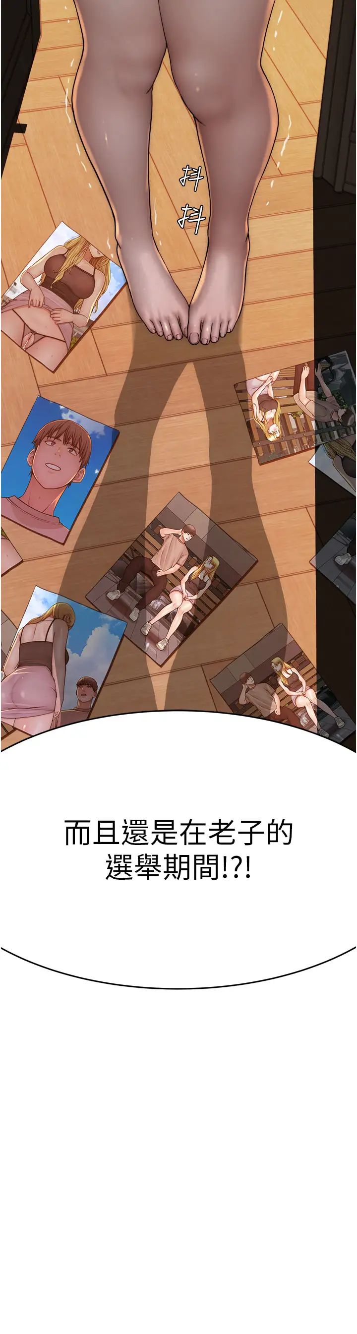 继母的香味第38话-别跟她那么好