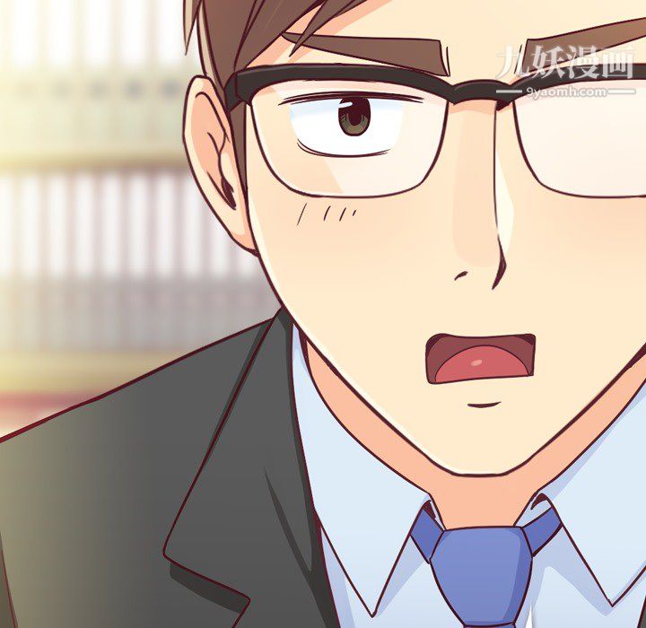 鄭主任為何這樣第12話