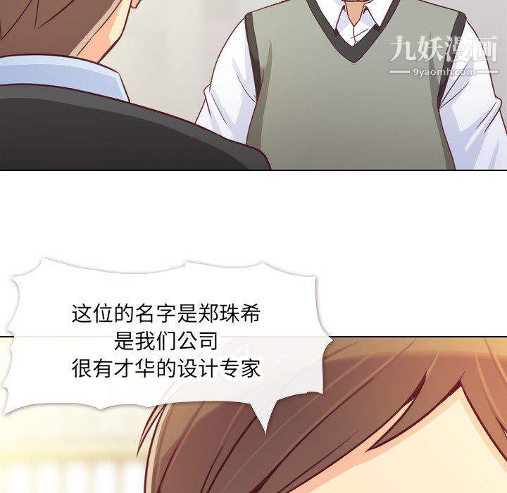 鄭主任為何這樣第12話