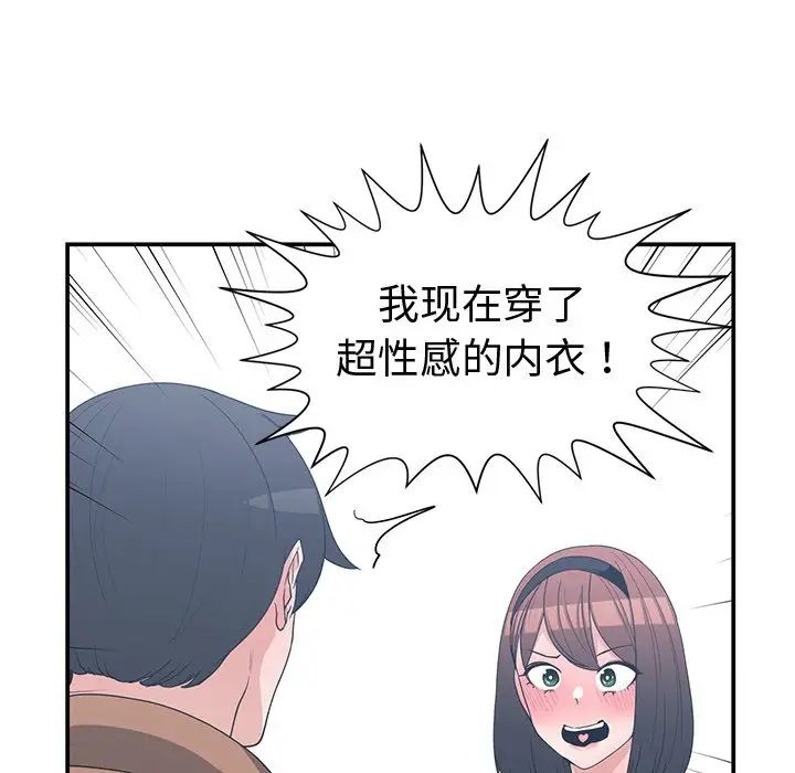 青梅竹马第15话