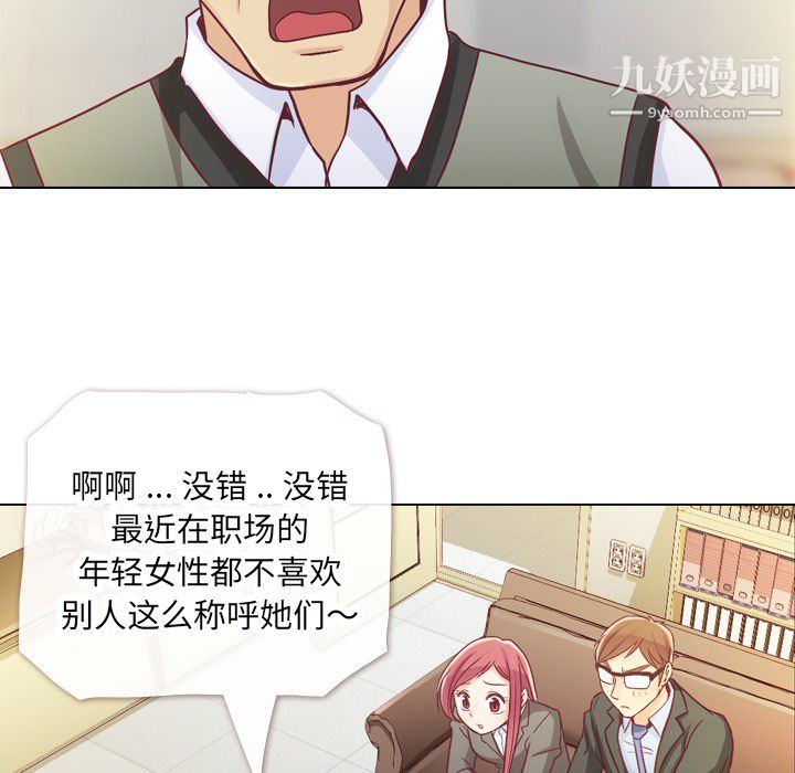 郑主任为何这样第12话