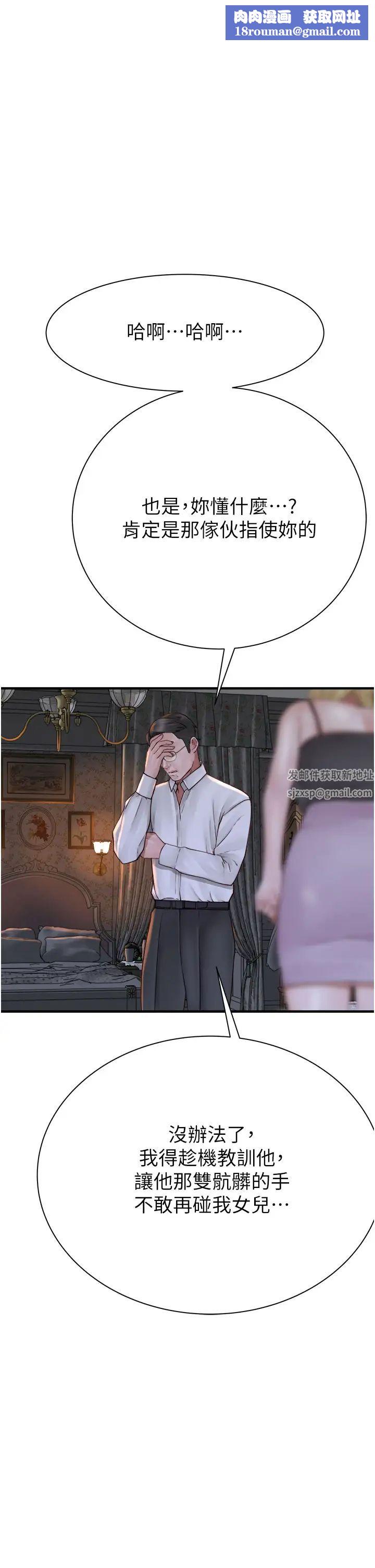 繼母的香味第39話-阿姨…一下下就好…