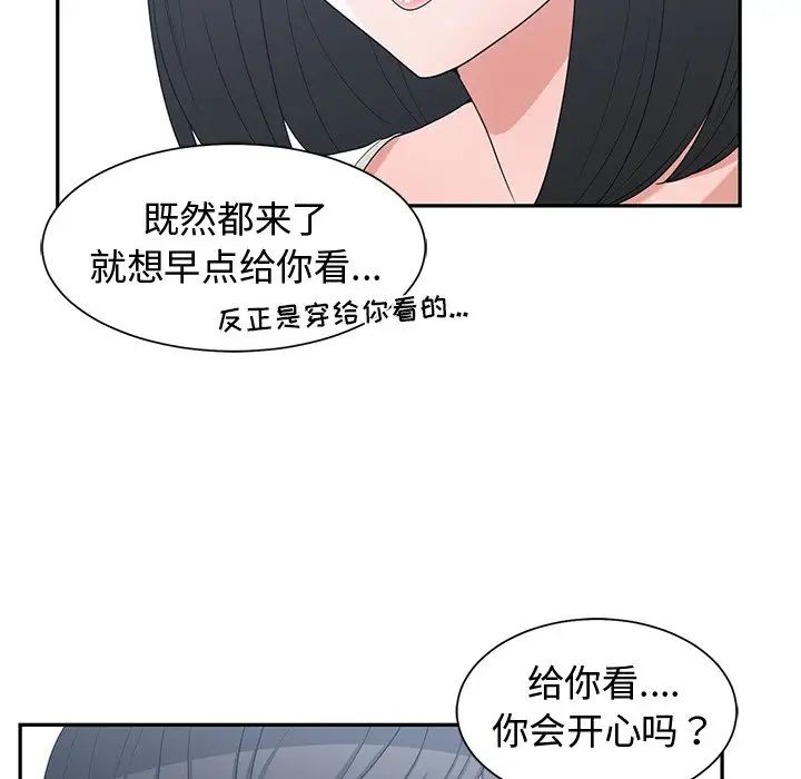 青梅竹马第15话