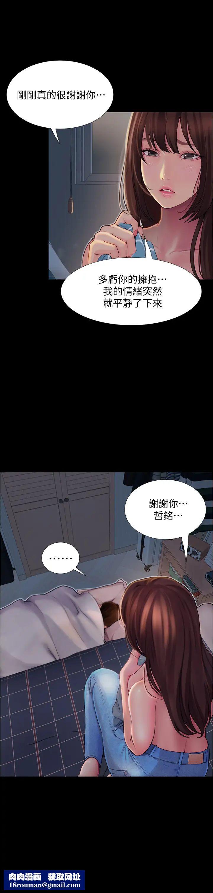 大学骑遇记第3话-可以安慰我一下吗?