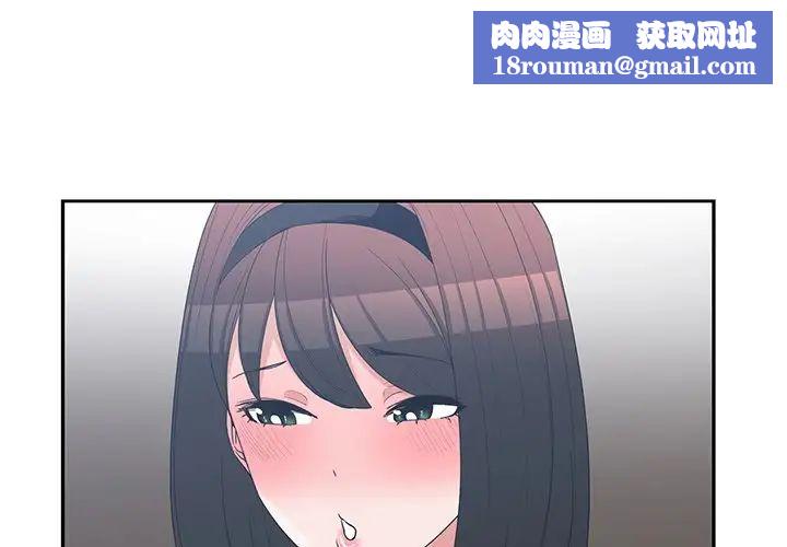 青梅竹马第16话