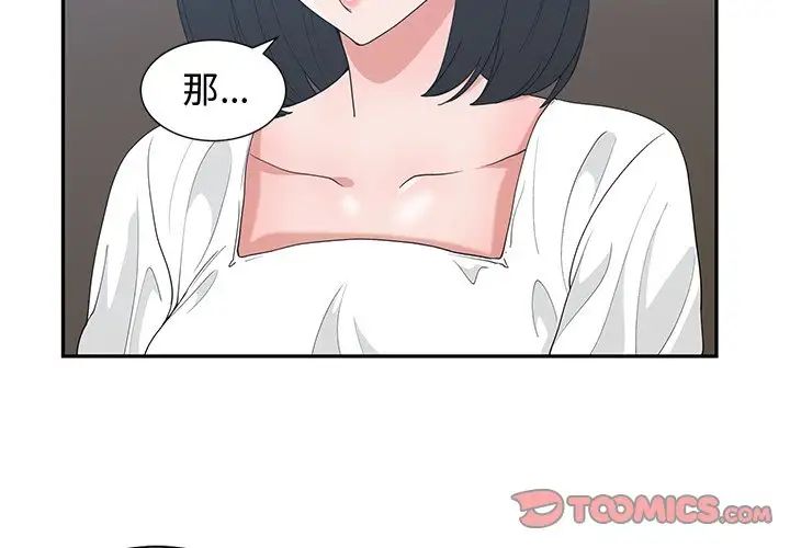 青梅竹马第16话