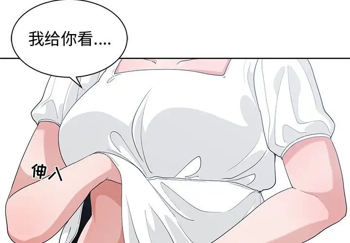 青梅竹马第16话