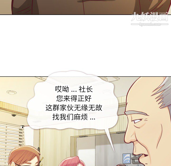 郑主任为何这样第12话