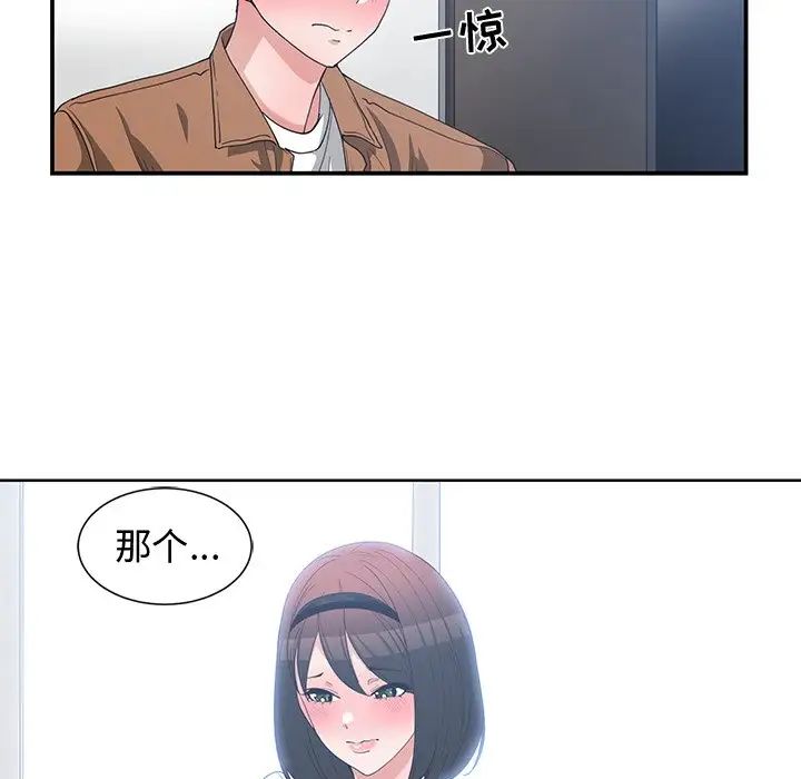 青梅竹马第16话