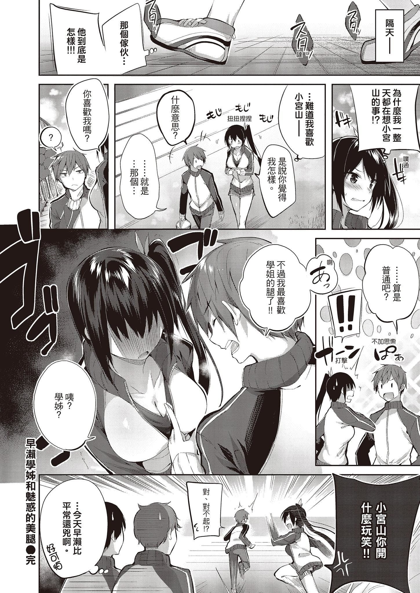 [kakao]なかだしストライク![中國翻訳][DL版][kakao]なかだしストライク![中國翻訳][DL版]