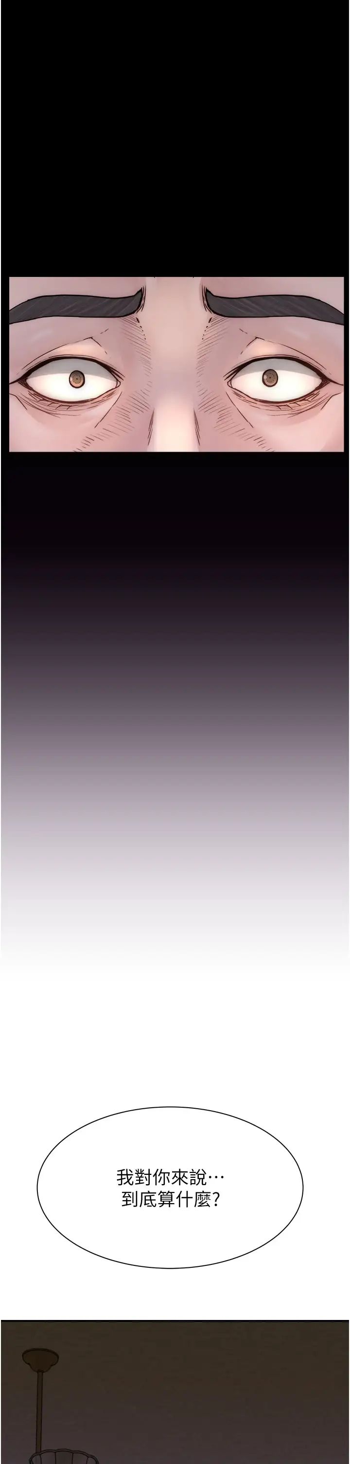 继母的香味第39话-阿姨…一下下就好…