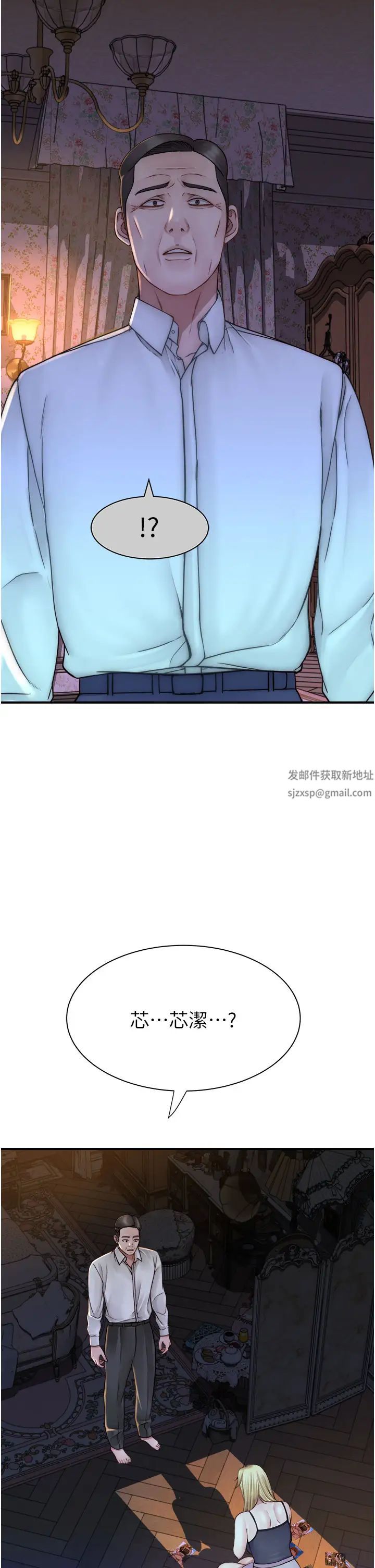 继母的香味第39话-阿姨…一下下就好…