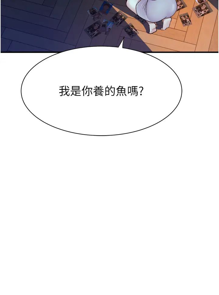 继母的香味第39话-阿姨…一下下就好…