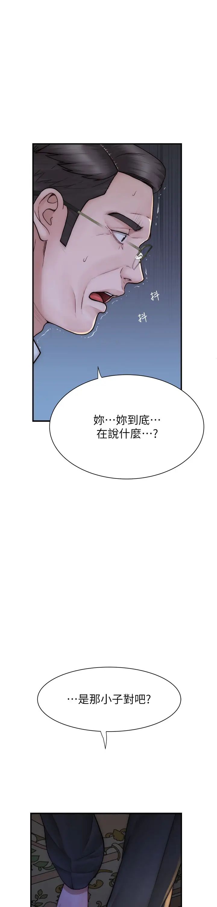 继母的香味第39话-阿姨…一下下就好…