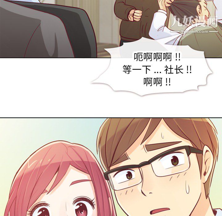 郑主任为何这样第12话