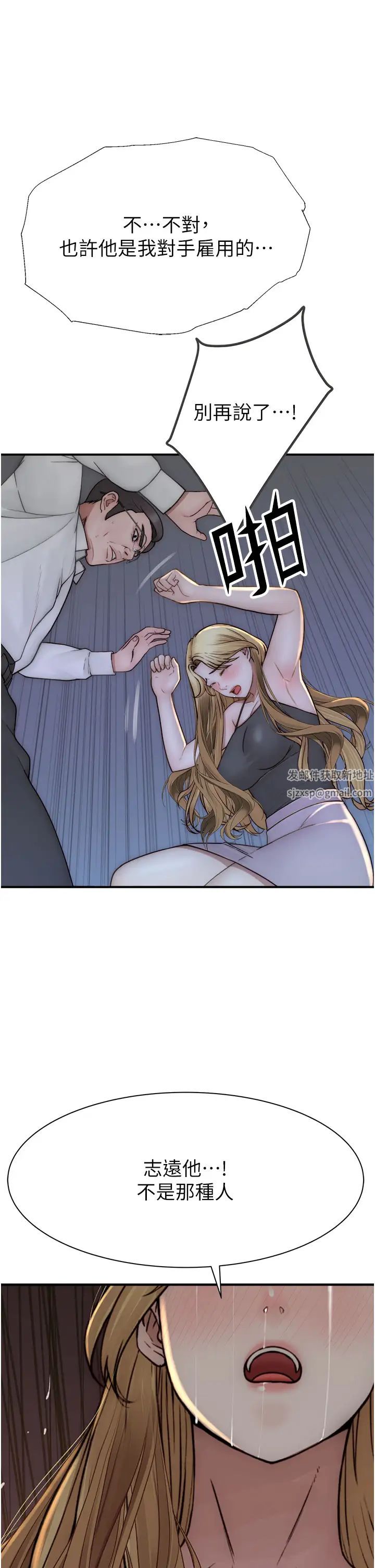 继母的香味第39话-阿姨…一下下就好…