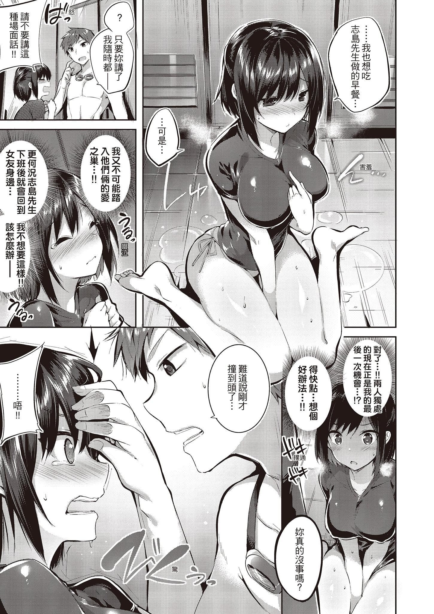 [kakao]なかだしストライク![中国翻訳][DL版][kakao]なかだしストライク![中国翻訳][DL版]