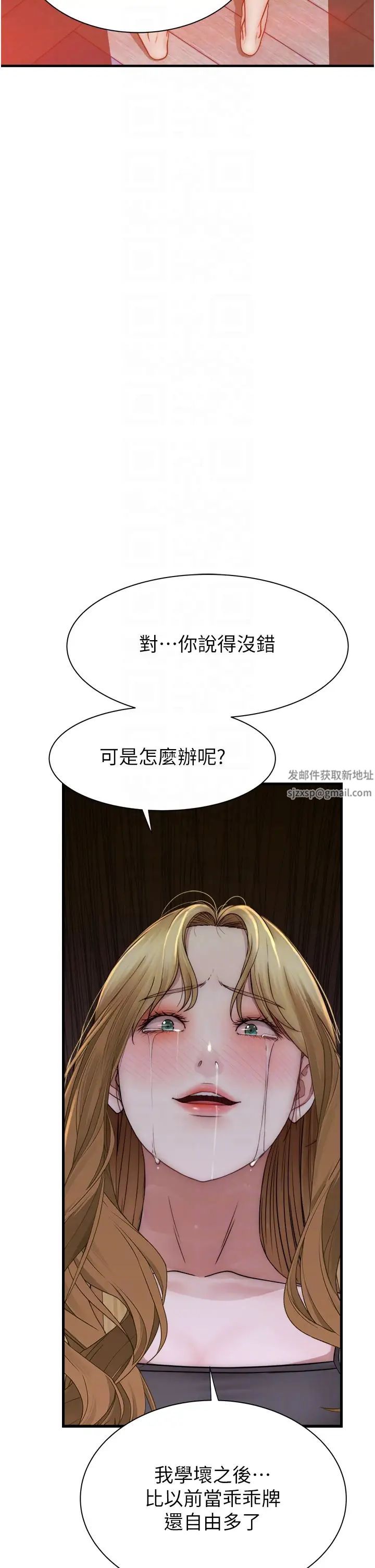 继母的香味第39话-阿姨…一下下就好…