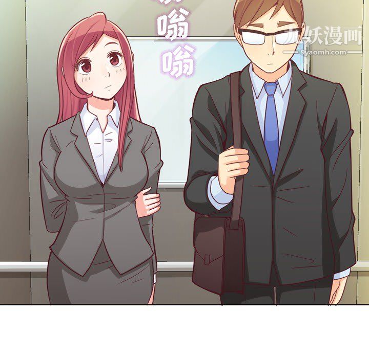 鄭主任為何這樣第12話