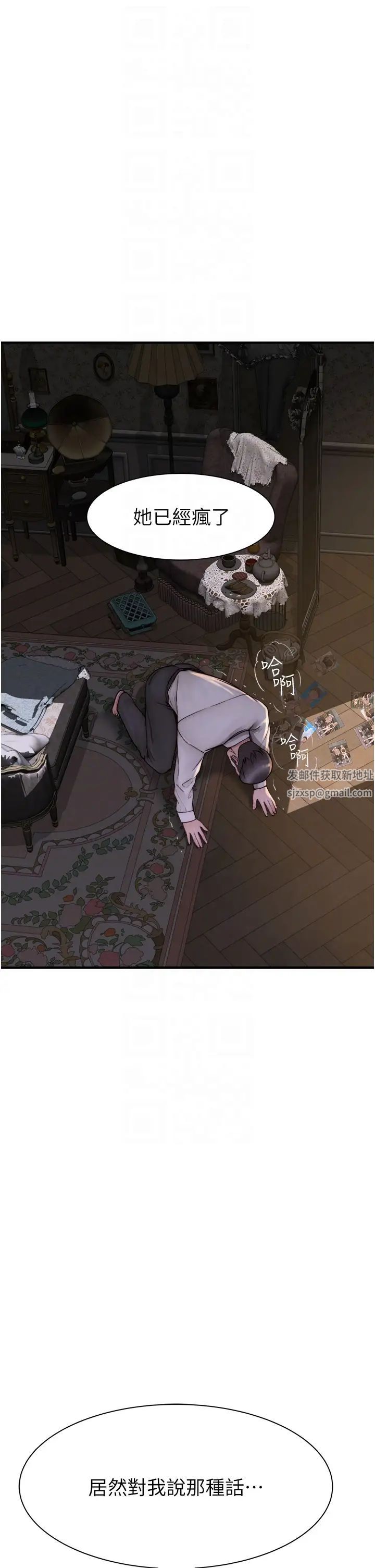 繼母的香味第39話-阿姨…一下下就好…