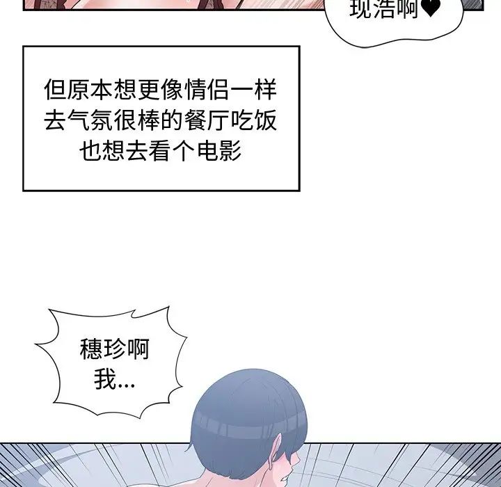 青梅竹马第16话