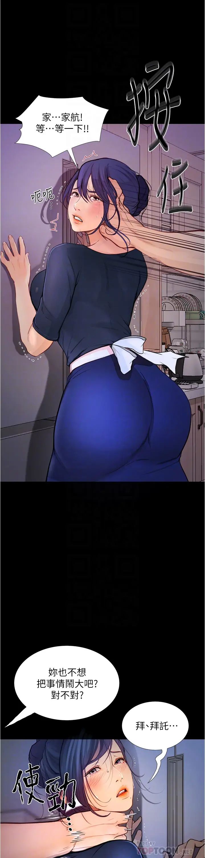 大學騎遇記第4話-深夜敲響我房門的房東阿姨