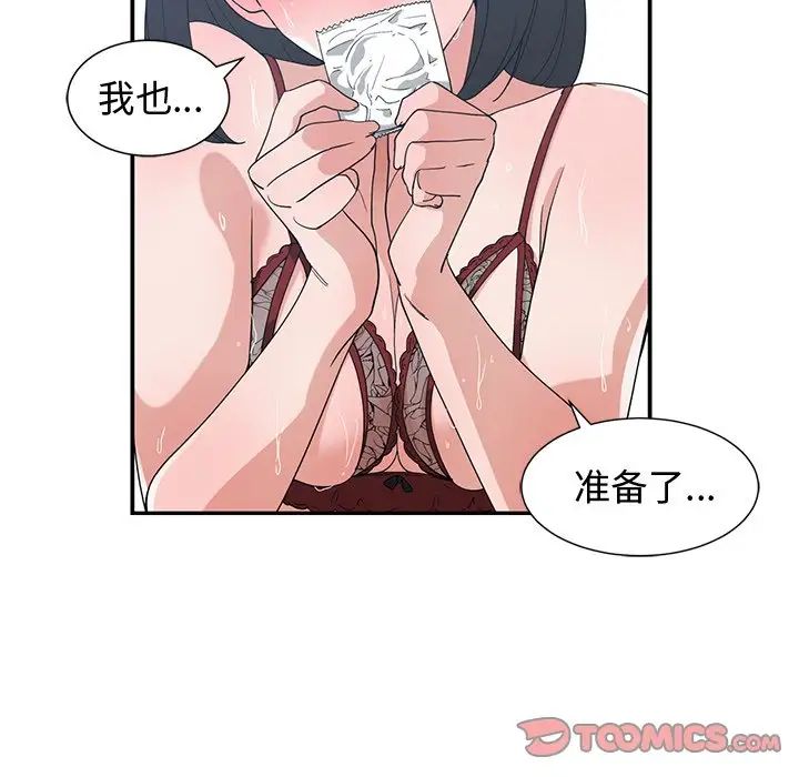 青梅竹马第16话