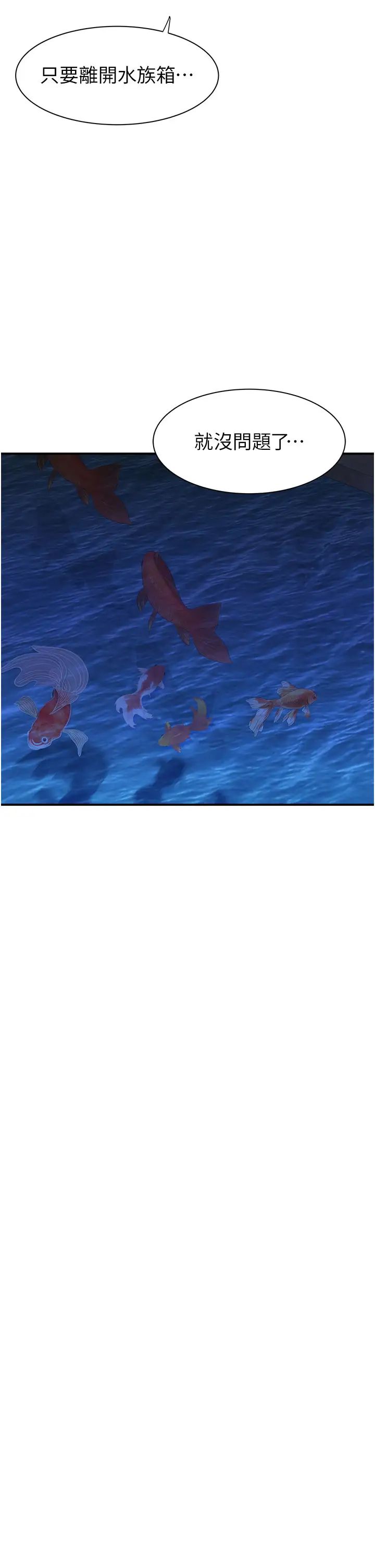 繼母的香味第39話-阿姨…一下下就好…