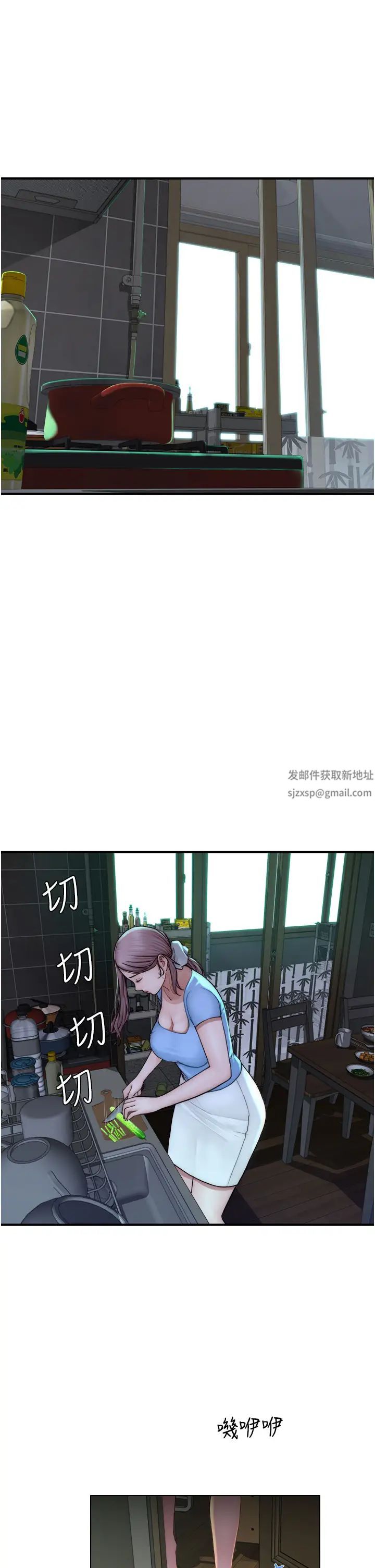 继母的香味第39话-阿姨…一下下就好…