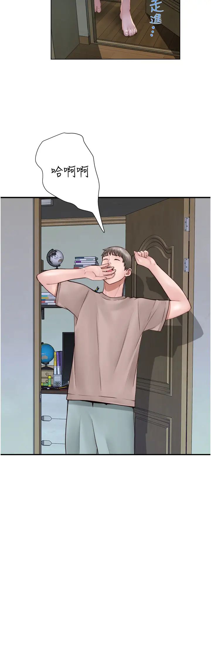 继母的香味第39话-阿姨…一下下就好…